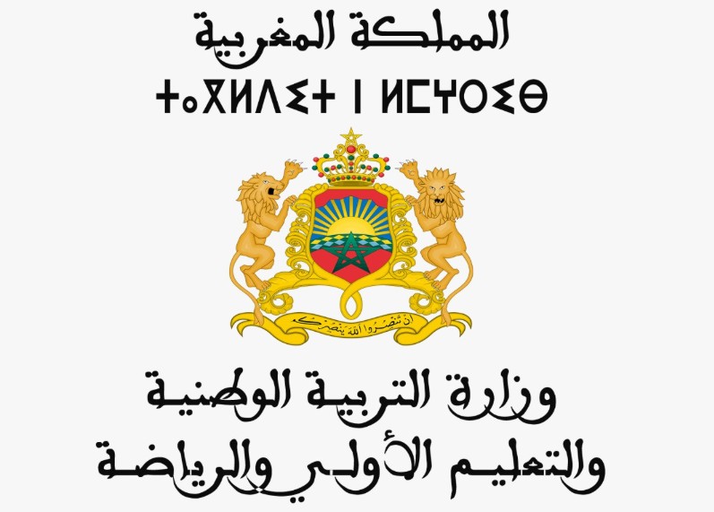 ترقيات مفاجئة تُشعل الوسط التربوي. من هم المستفيدون؟