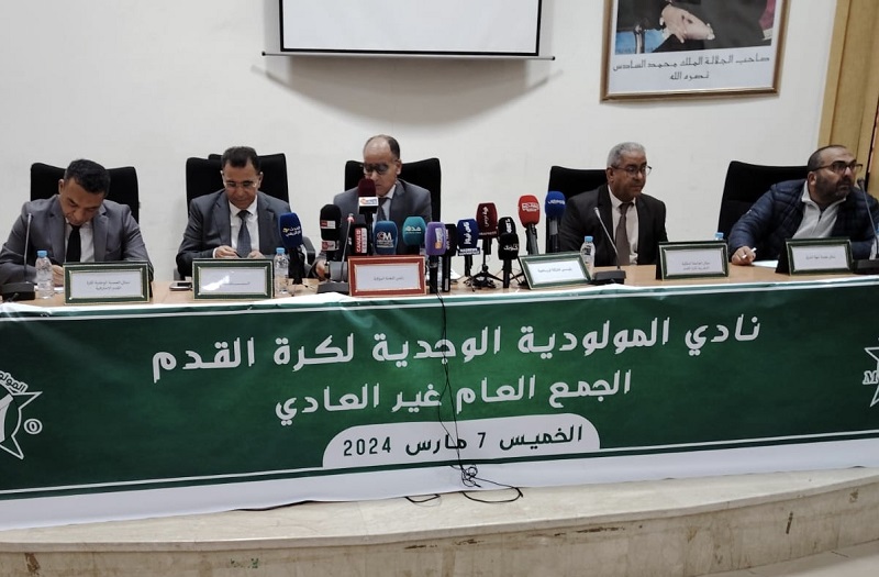 مولودية وجدة يعلن عن موعد عقد جمعه العام وهذا جدول أعماله..