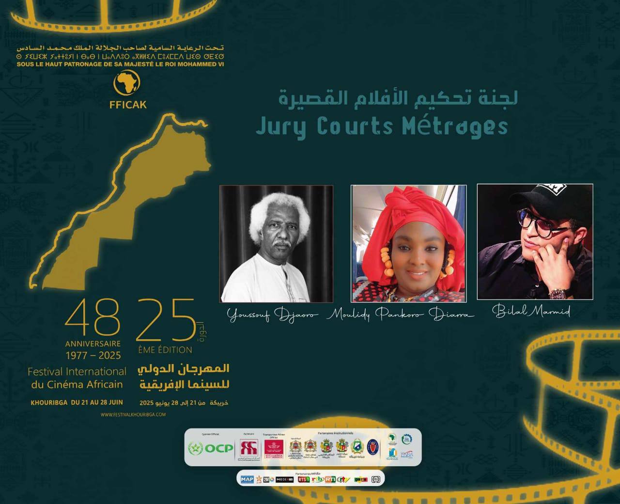 مهرجان السينما الإفريقية بخريبكة. بلال مرميد رئيسا للجنة التحكيم