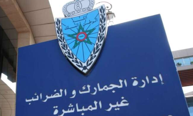 المداخيل الجمركية. زيادة بنسبة 8,1 في المائة خلال النصف الأول من 2025