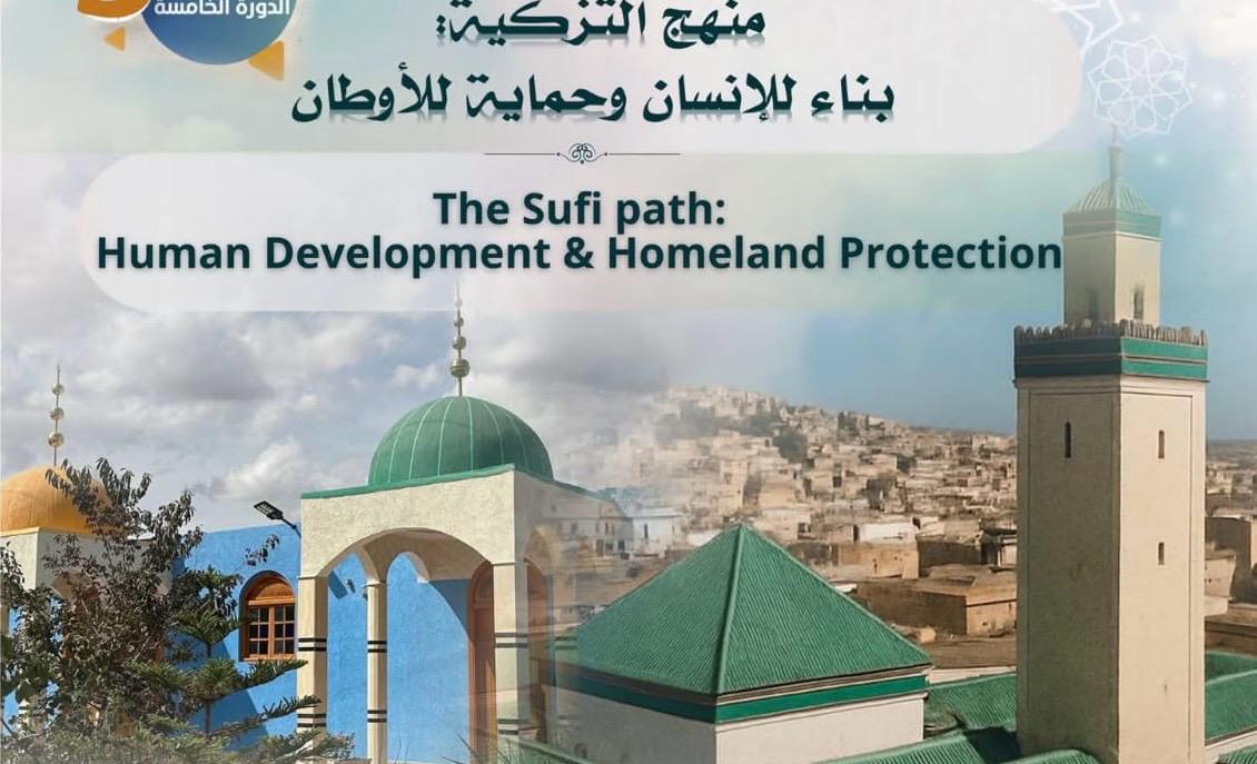 فاس. “بناء للإنسان وحماية للأوطان” محور المؤتمر العالمي الخامس للتصوف