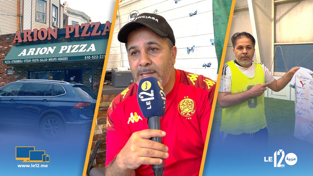 من القنيطرة إلى أمريكا.. قصة نجاح مهاجر مغربي في بلاد العم سام