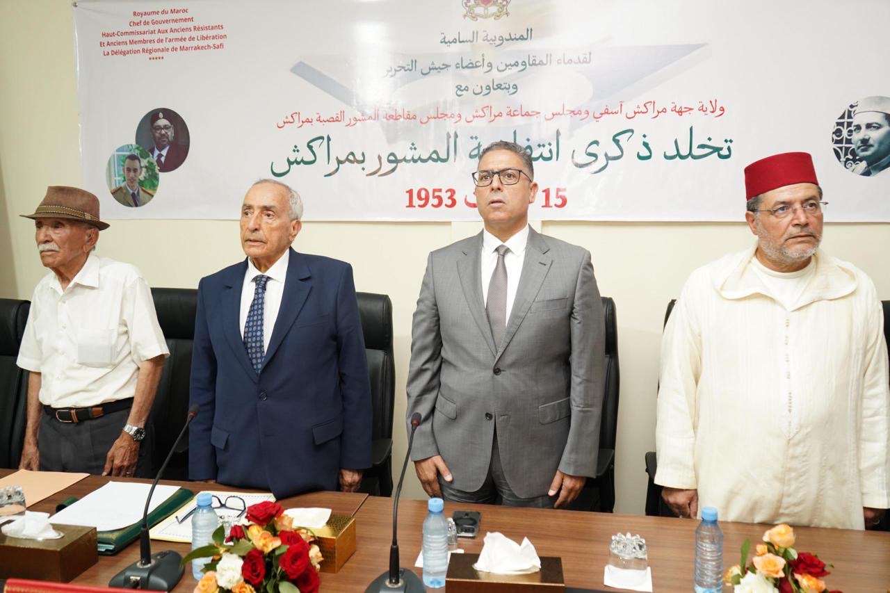 أسرة المقاومة وجيش التحرير تخلد الذكرى الـ 72 لانتفاضة المشور بمراكش