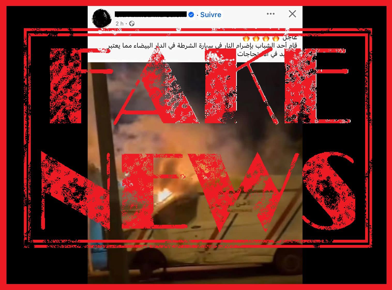 حرق سيارة للبوليس بالبيضاء في احتجاجات “جيل Z”.. الأمن يؤكد.. “فيك نيوز”