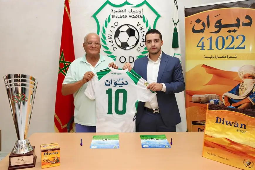 “أتاي الديوان” علامة تزين قميص أولمبيك الدشيرة في موسمه الأول بين الكبار