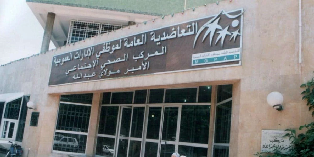 التعاضدية العامة تعتمد برنامجًا استعجاليًا لتقويم الأداء وتعزيز جودة الخدمات الصحية