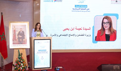 بن يحيى تؤكد أهمية مشاركة المرأة في الحياة السياسية للاستفادة من كفاءتها