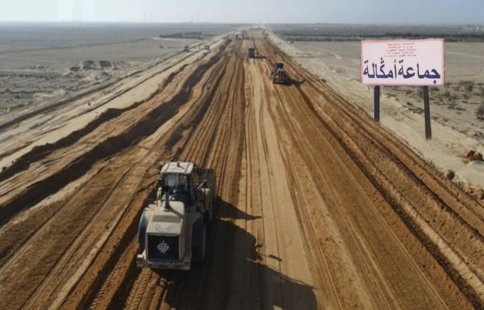 المينورسو. المغرب أكمل بناء طريق يبلغ طوله حوالي 93 كيلومترا لم يُفتتح بعد