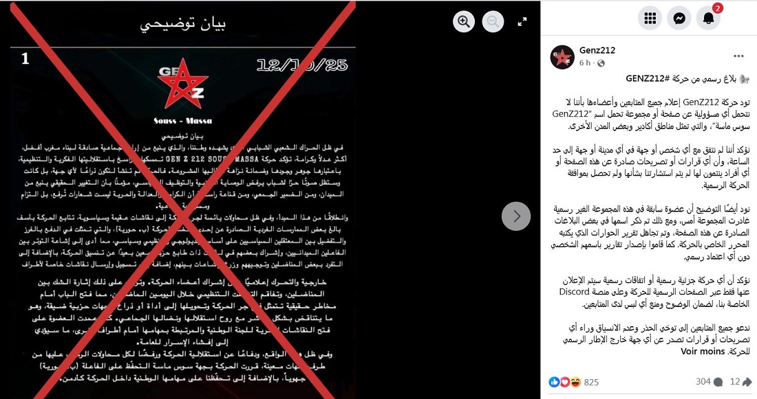 انقسامات داخلية تهزّ حركة “GenZ212”.. تصدّعات في مسار تشكيل القيادة الوطنية
