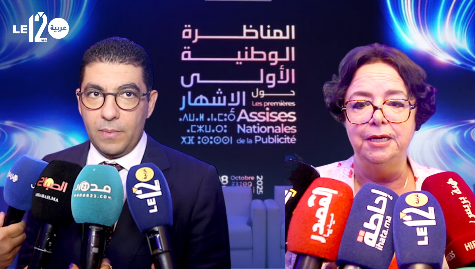 بنسعيد وأخرباش يتحدثان حول دور المناظرة في تأهيل سوق الإشهار(فيديو)