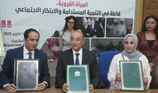 قلعة السراغنة/تنمية بشرية: توقيع اتفاقيات شراكة لدعم تعاونيات نسائية وحاملات مشاريع