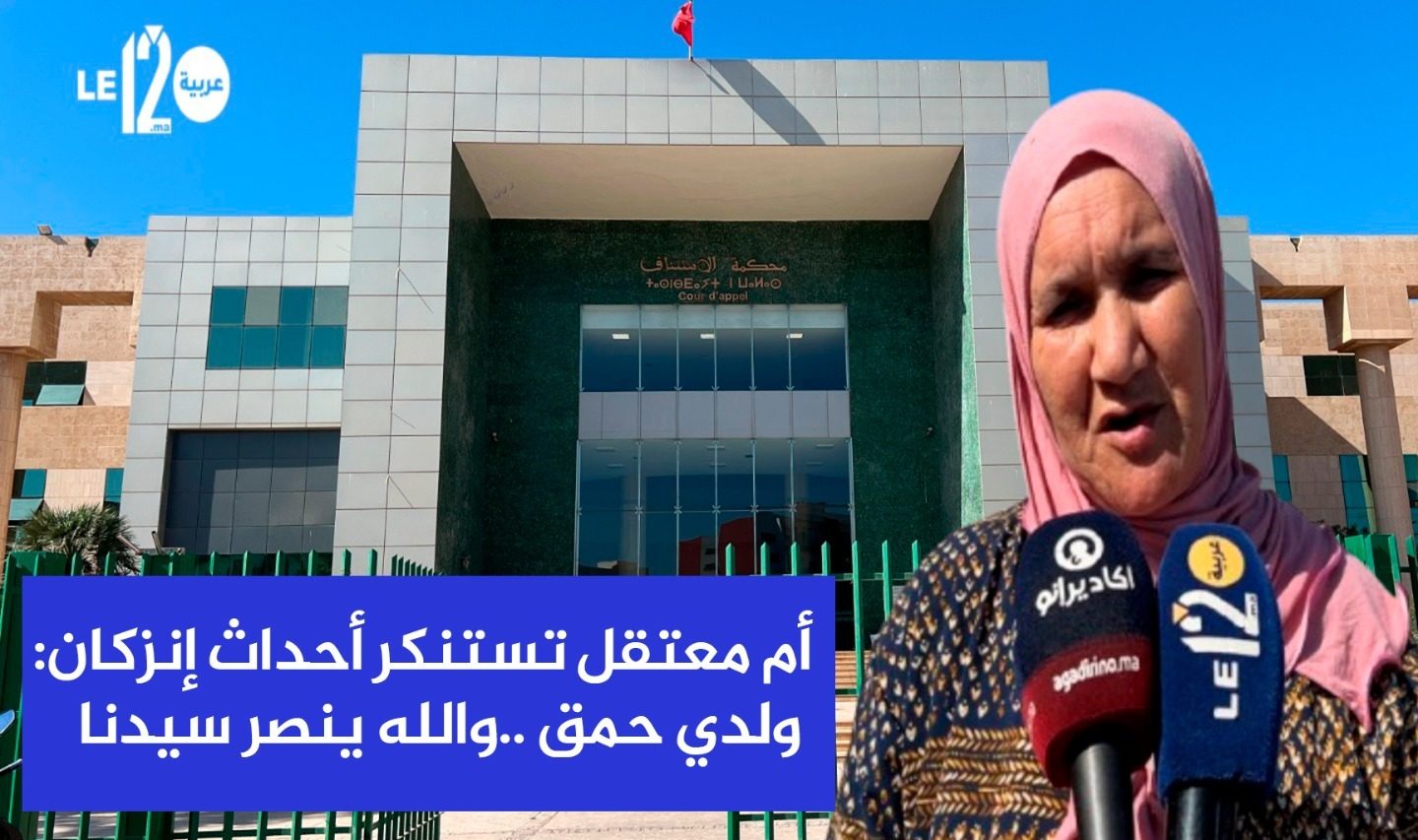 قيادة “جيل Z” المجهولة تورط حمقى ومضطربين في أحداث التـخريب (فيديو)