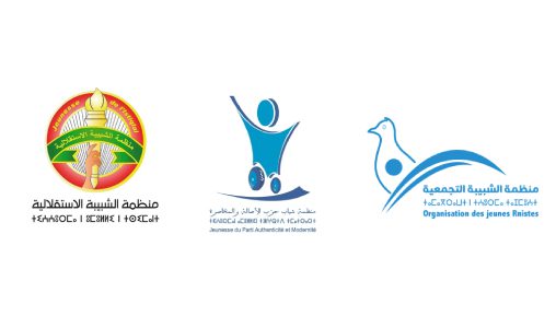 شبيبات أحزاب الأغلبية تسطر برنامجا تنسيقيا للتواصل والتفاعل مع الدينامية الشبابية المعبر عنها