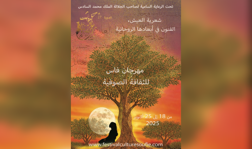 مهرجان الثقافة الصوفية: النسخة السابعة عشرة لجعل فاس “فضاء للشعر والحكمة”