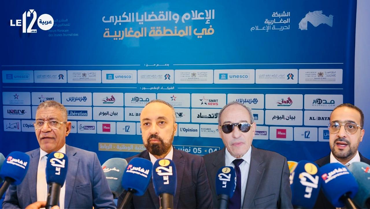 الرباط.. صحفيون يناقشون حرية الصحافة بفلسطين ومستقبل الإعلام المغاربي