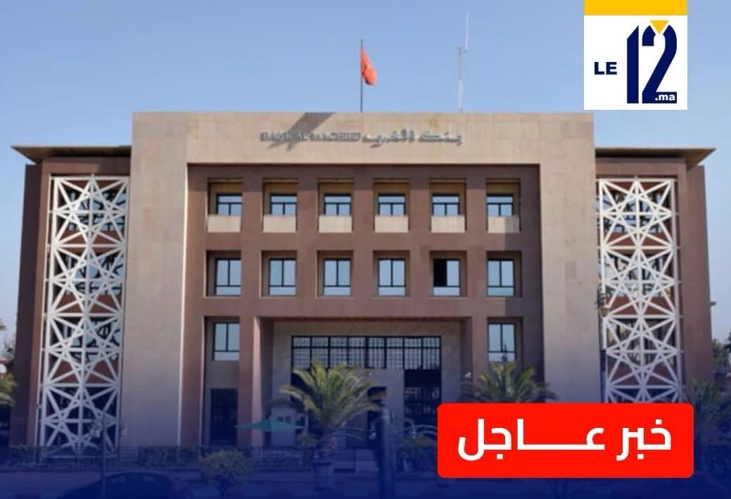 ماذا يقع؟.. تحذير ثالث من بنك المغرب إلى زبناء الأبناك داخل أسبوع لحماية الأرصدة