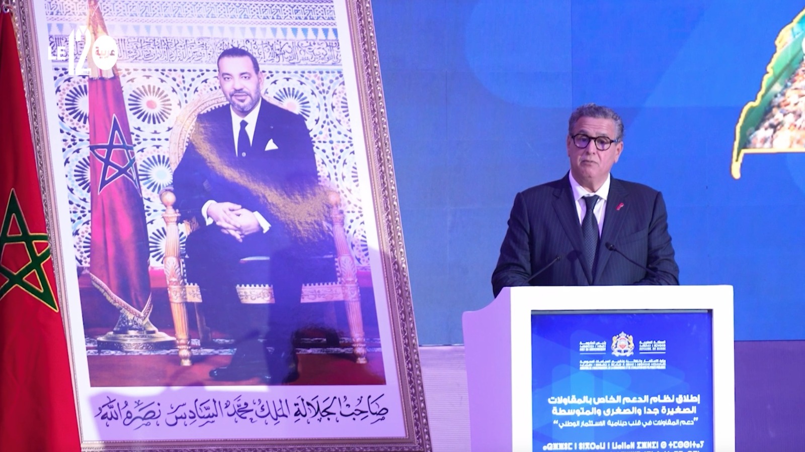 أخنوش يُطلق نظام دعم جديد.. 3 منح للاستثمار لتمكين المقاولات الصغرى والمتوسطة وخلق مناصب الشغل (فيديو)