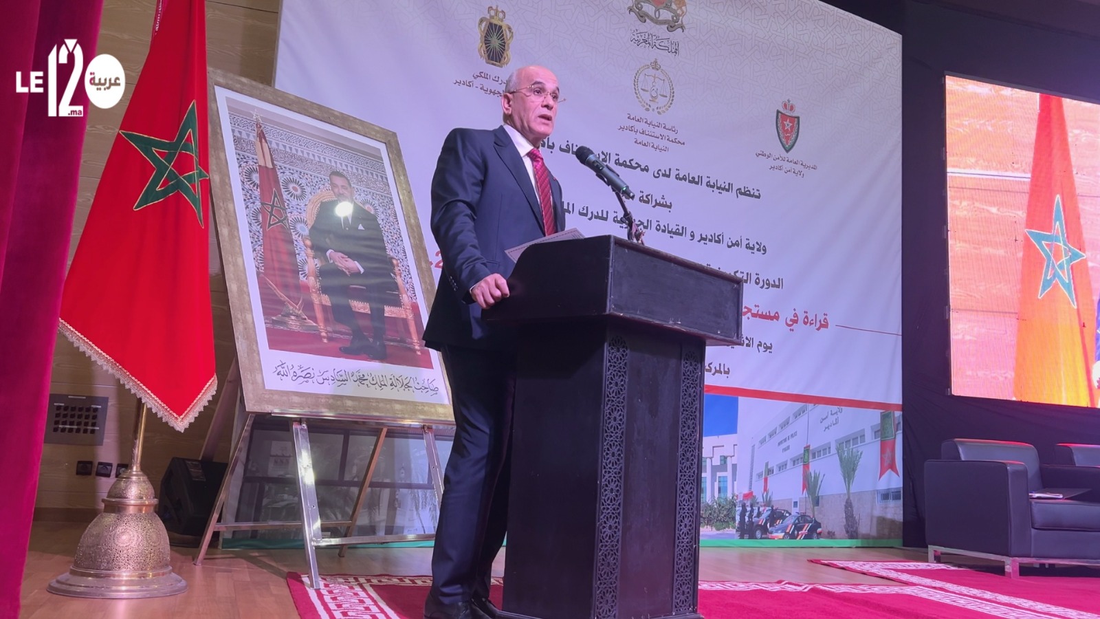 “تحديث المسطرة الجنائية”.. دورة تكوينية بأكادير لاستيعاب مستجدات القانون رقم 03.23 (فيديو)