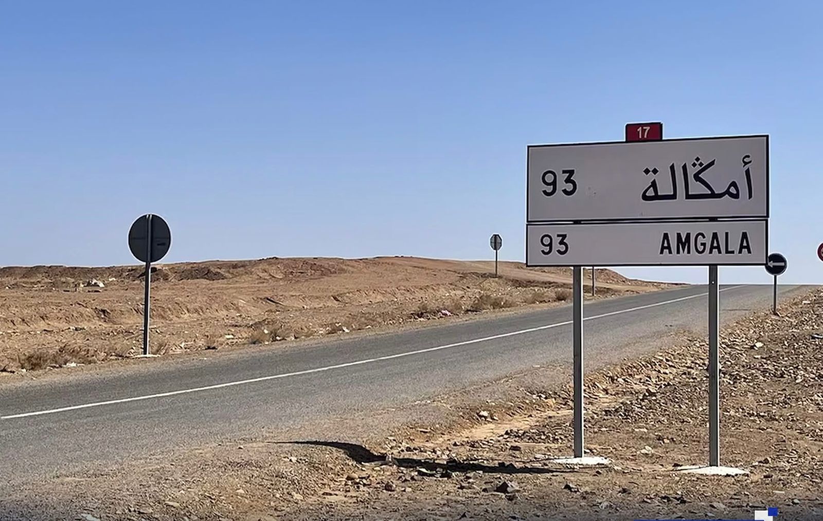 إعلان معبر آمگالة كثاني معبر بري سيربط السمارة المغربية ببئر ام گرين الموريتانية