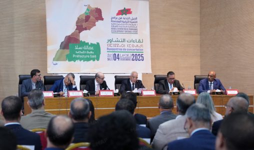 سلا .. لقاء تشاوري حول إعداد برنامج التنمية الترابية المندمجة