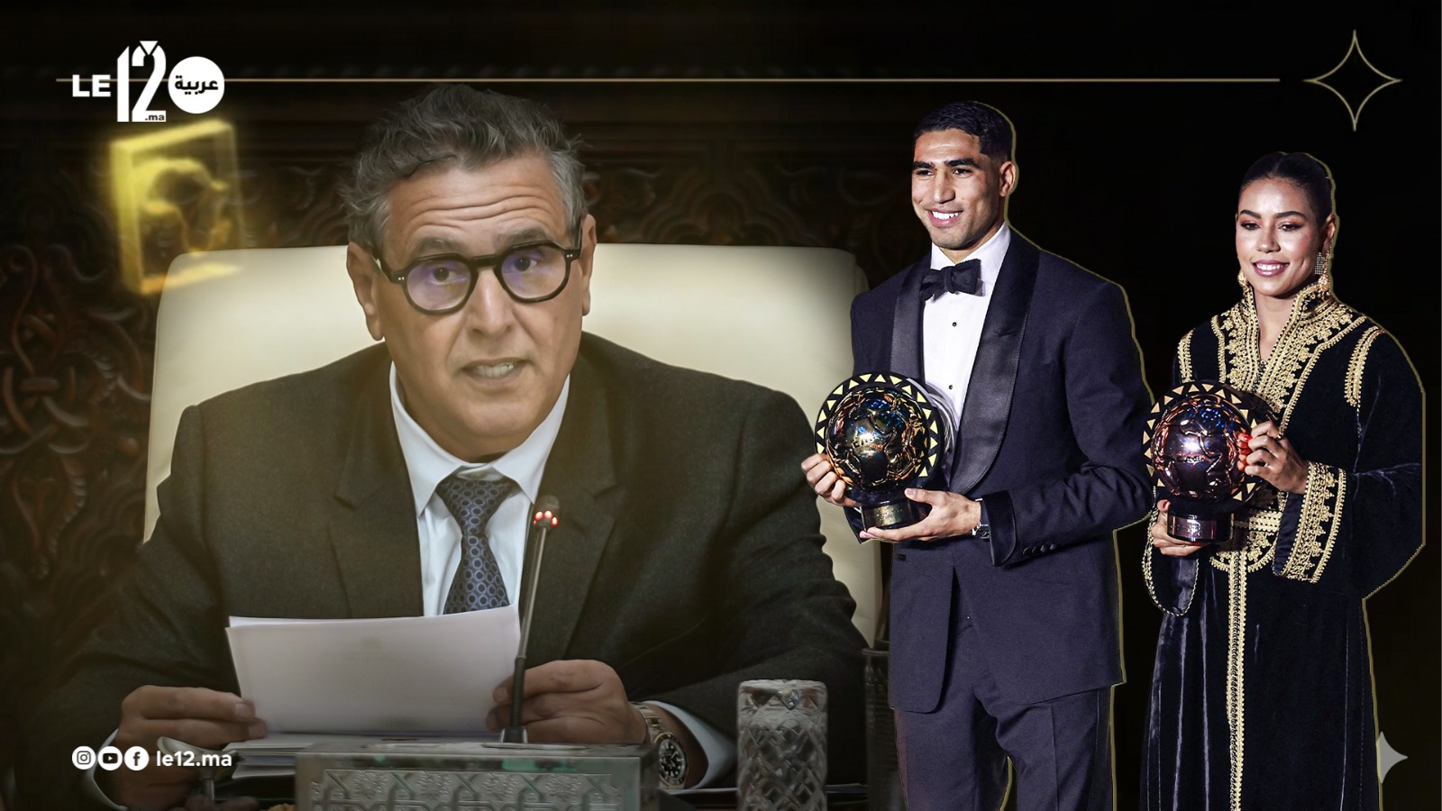 شاهد رئيس الحكومة يهنيء الأبطال المغاربة المتوجين بجوائز الكاف