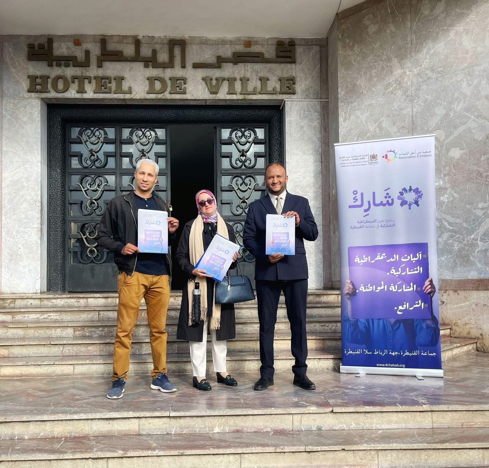 عريضة تطالب مجلس القنيطرة بالحد من الروائح الكريهة وتدهور جودة الهواء