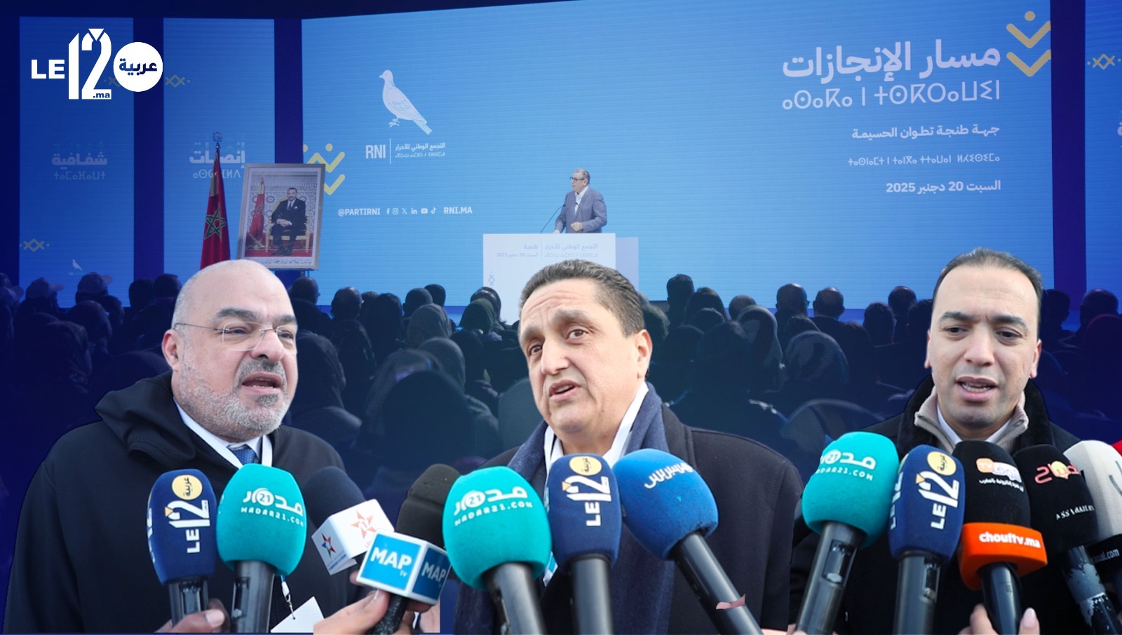 شاهد قياديون تجمعيون يؤكدون نجاح جولات مسار الإنجازات في تحقيق أهدافها التواصلية مع المواطنين