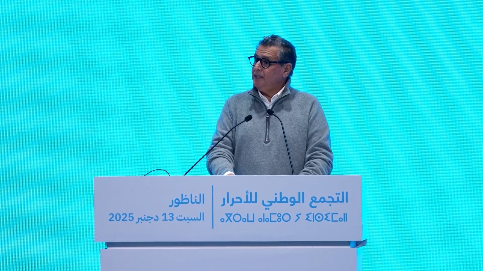 شاهد. أخنوش :هدفنا بناء المغرب الصاعد والطريق مازال ماسلاتش والتحديات كبيرة