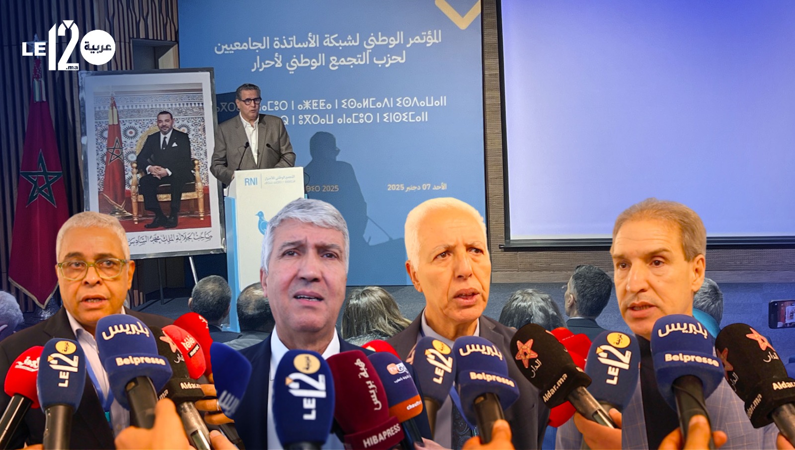 شبكة الأساتذة الجامعيين تشيد بمنجزات حكومة أخنوش (فيديو)