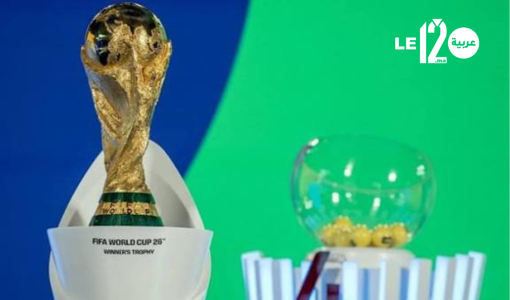 أسود الأطلس في مجموعة نارية بمونديال 2026.. تحدي البرازيل واسكتلندا وهايتي