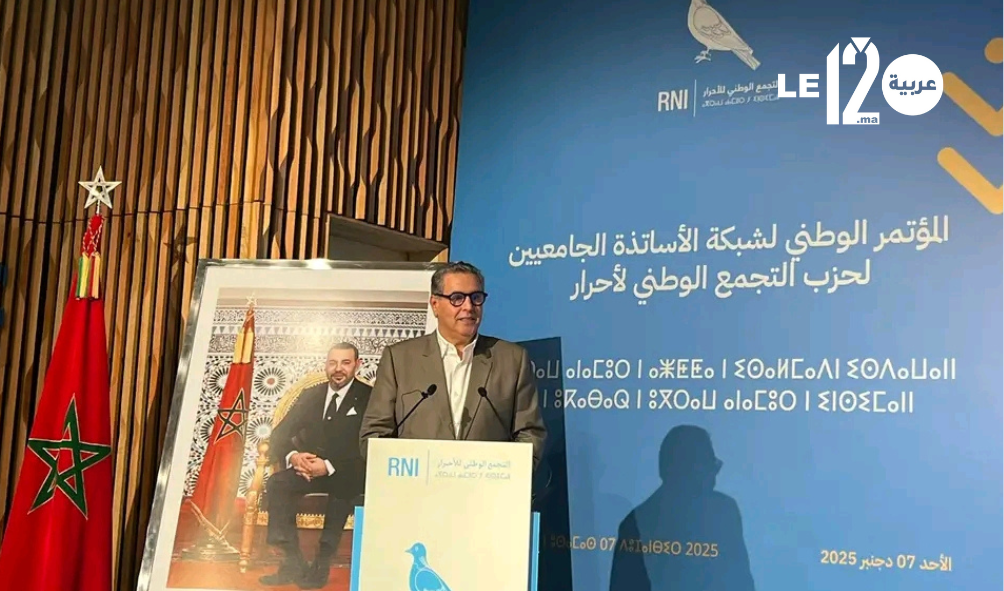 الأحرار يُراهن على النخب الأكاديمية.. مؤتمر الجامعيين يضع الخبرة العلمية في قلب “الدولة الاجتماعية”