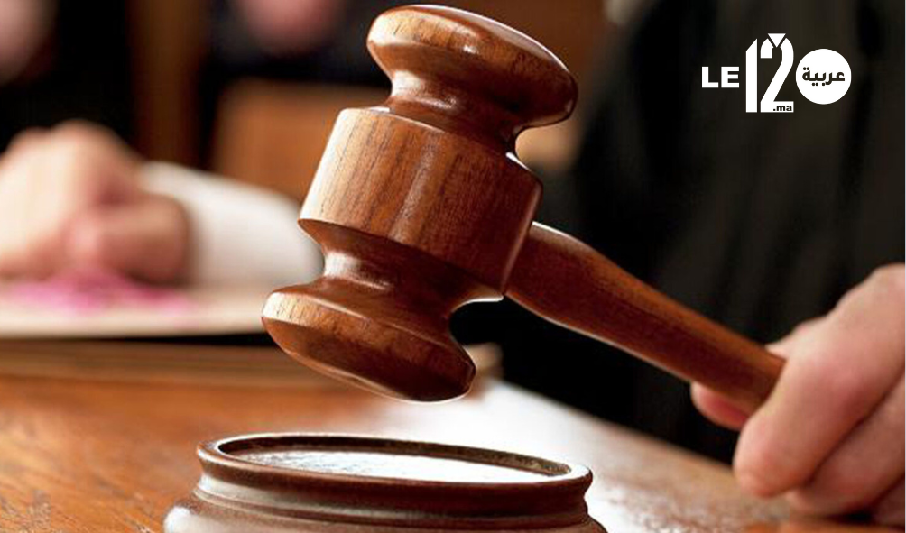 رسميا.. قانون المسطرة الجنائيةالجديد يدخل حيز التنفيذ