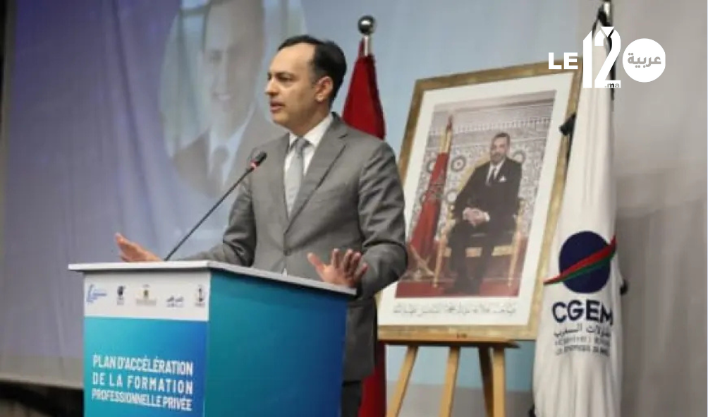 الدار البيضاء.. إطلاق مخطط تسريع التكوين المهني الخاص