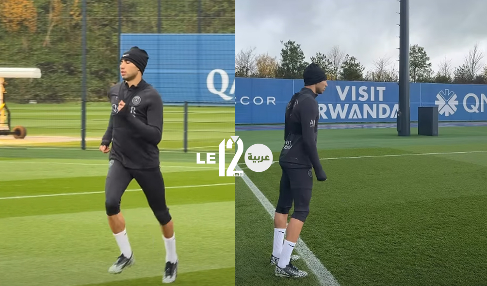 حكيمي يخلع الحذاء الطبي… الركراكي متفائل و «سان جيرمان» يحذر