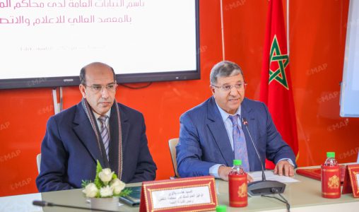 الرباط .. انطلاق دورة تكوينية لفائدة الناطقين باسم النيابات العامة لدى محاكم المملكة