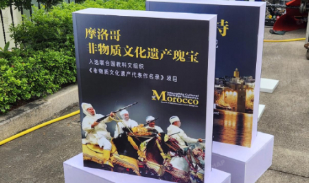 تشيوانتشو: تقديم النسخة الصينية لمؤلفين حول التراث الثقافي المغربي