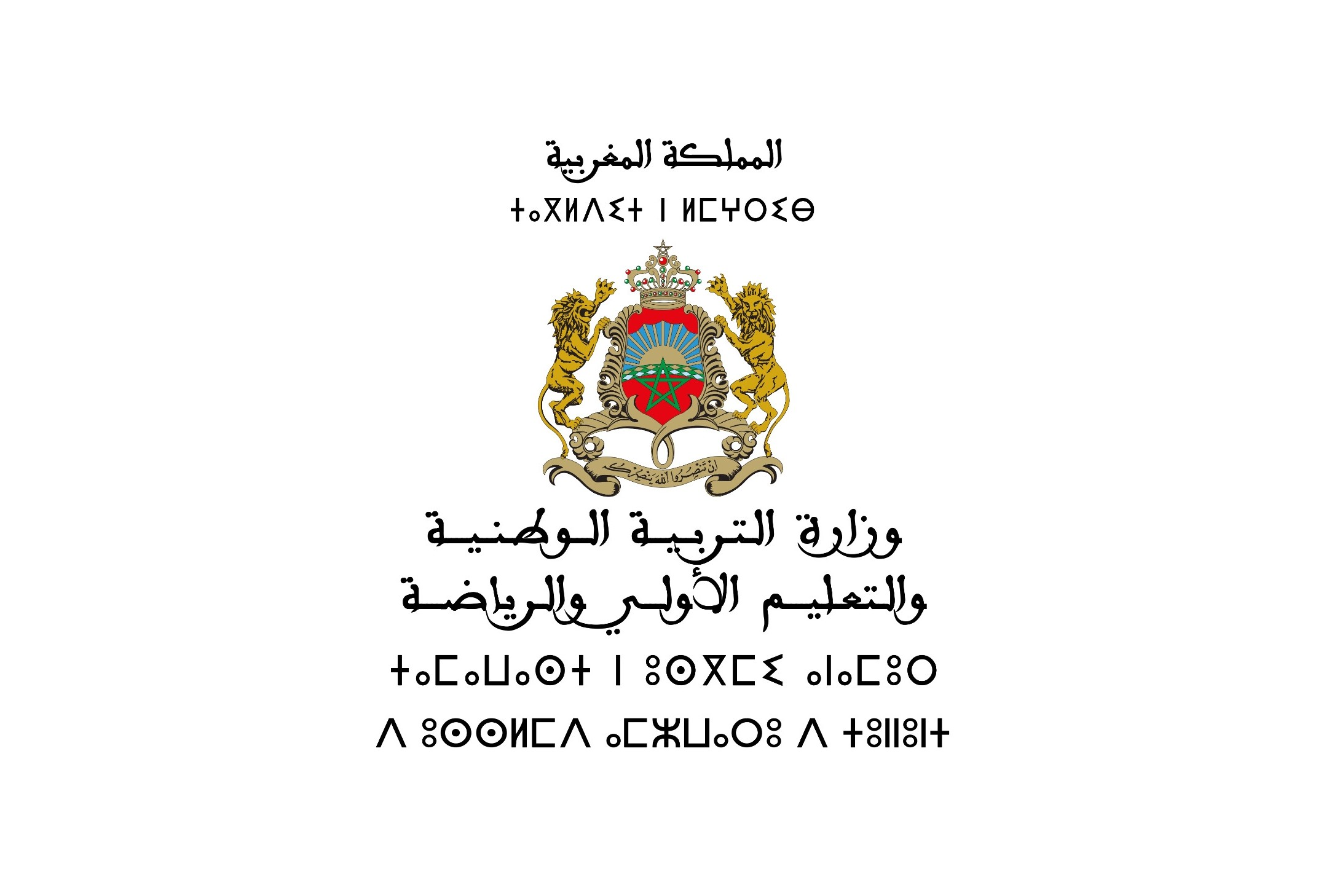 درعة-تافيلالت.. تعليق الدراسة مؤقتا بسبب سوء الأحوال الجوية