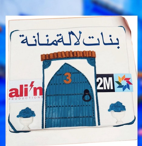 “بنات لالة منانة”.. دراما مغربية تحمل مفاجآت قوية في جزئها الثالث خلال رمضان المقبل
