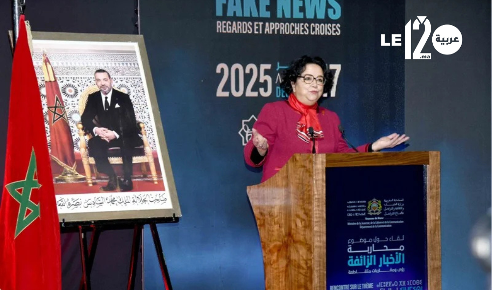 ما وراء الخبر الزائف.. الهاكا تكشف كواليس الحـ.رب الإعلامية ضد المغرب 