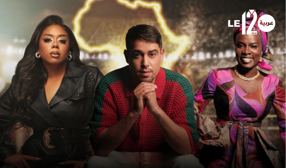 تعرف على “AFRICALLEZ”.. الأنشودة الرسمية التي توحد إفريقيا في المونديال القاري