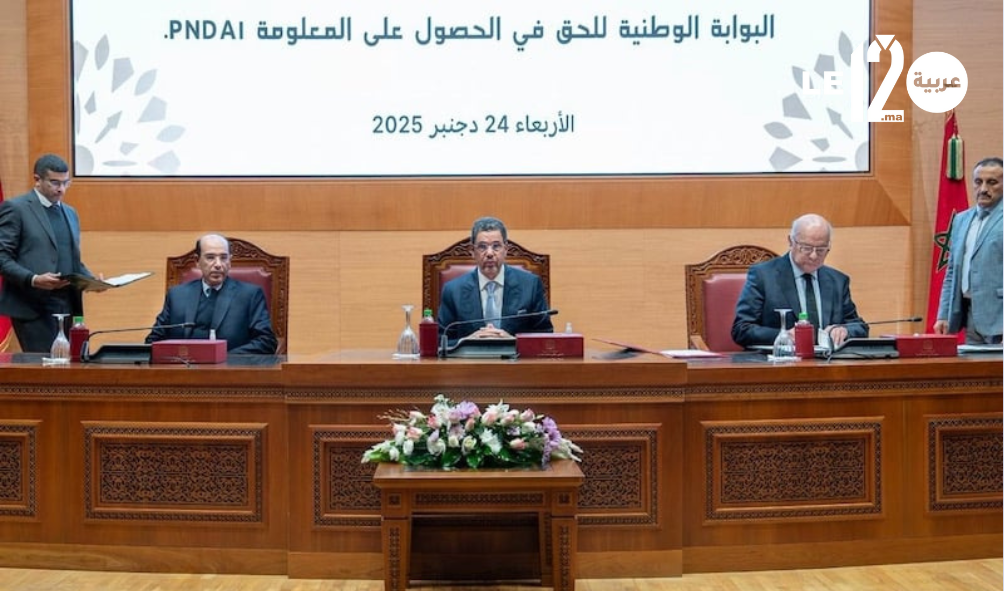 تعزيزاً للشفافية القضائية.. السلطة القضائية والنيابة العامة تنضمان للبوابة الوطنية للحصول على المعلومات 