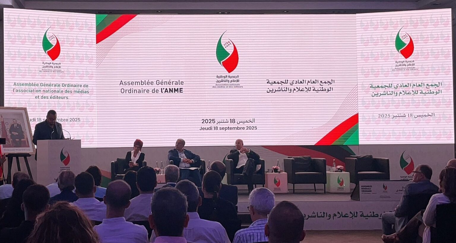 جمعية الإعلام والناشرين ترد على “حملات التشويش” وتطالب بكشف المستفيدين من الدعم