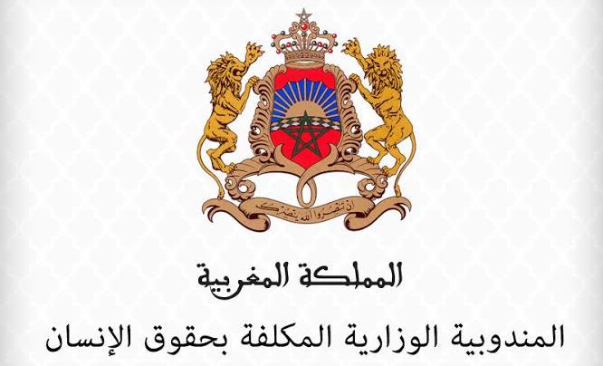 المندوبية الوزارية المكلفة بحقوق​ الإنسان تطلق تنفيذ مشاريع الشراكة مع الجمعيات