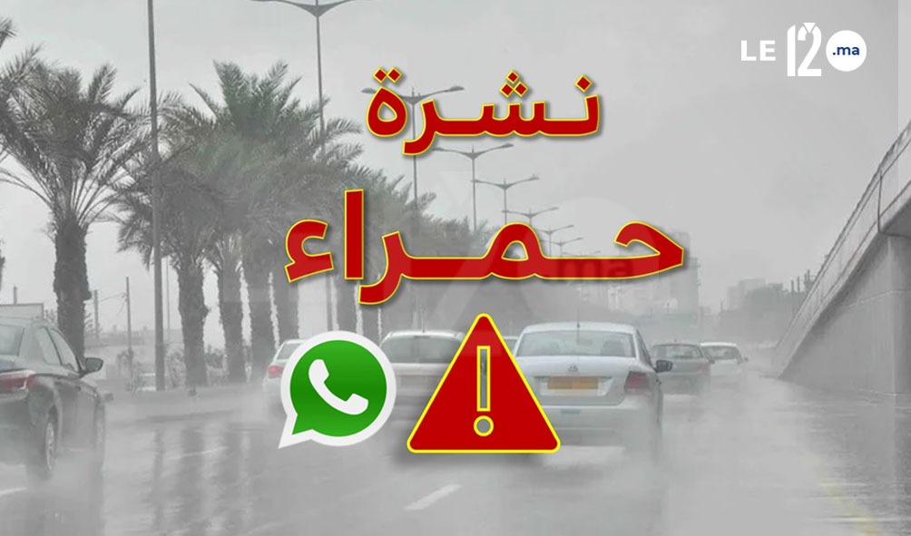 الأرصاد الجوية المغربية تطلق خدمة “الإنذار الأحمر” عبر الواتساب