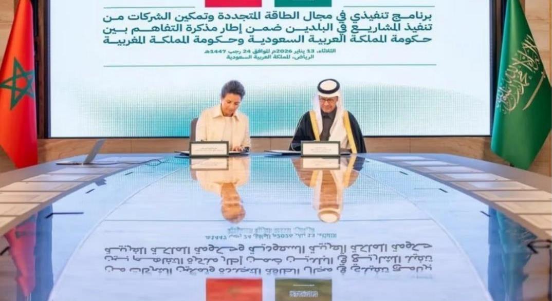المغرب والسعودية يوقعان على برنامج تنفيذي للتعاون في مجال الطاقة المتجددة