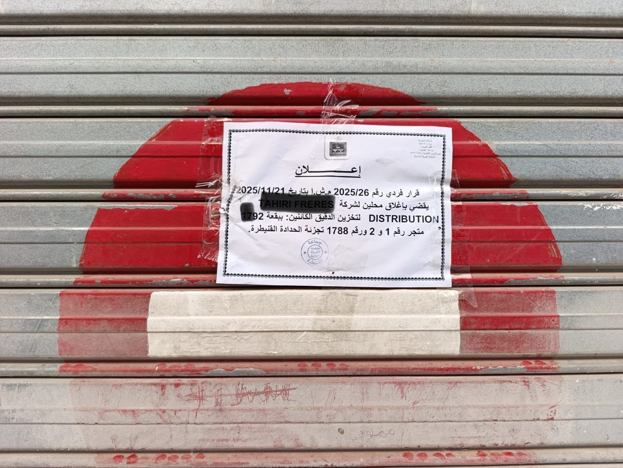 سلطات القنيطرة تنتصر لساكنة “تجزئة الحدادة” وتنهي فوضى مستودعات الأغذية