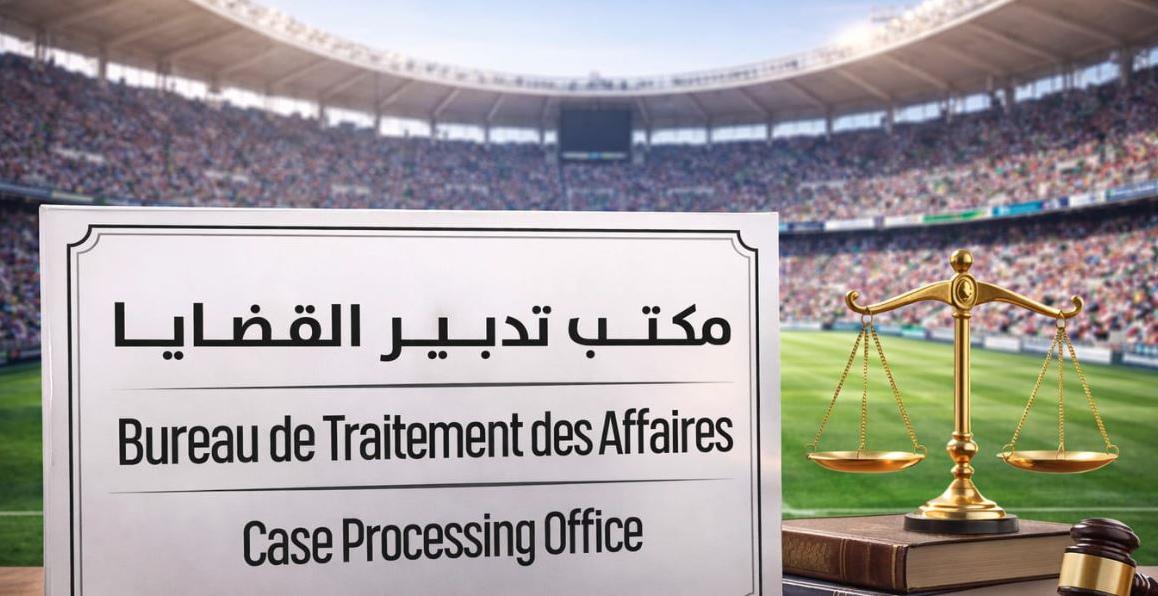 وهبي: المكاتب القضائية داخل ملاعب كأس إفريقيا 2025 عالجت 60 ملفا بشكل فوري