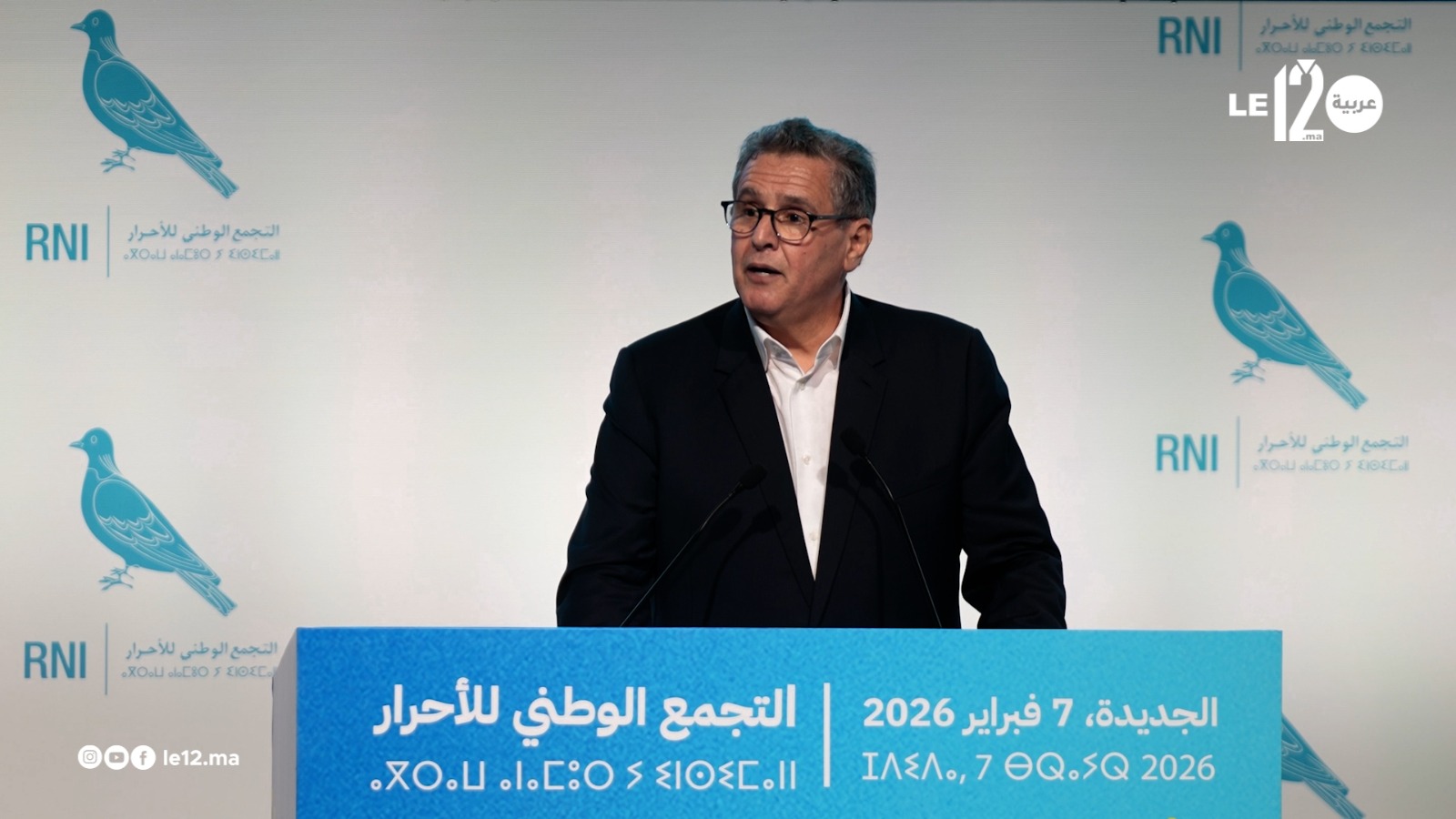 أخنوش بمؤتمر الأحرار.. “من موقع المسؤولية عايشت عن قرب تفاني جلالة الملك في إرساء مغرب المستقبل” (فيديو)