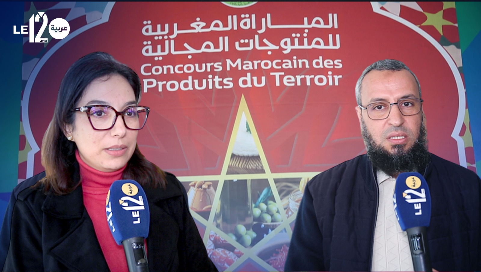 مريم بن غزالة : هناك معايير صارمة في تنقيط المنتجات المشاركة في المباراة المغربية للمنتوجات المجالية