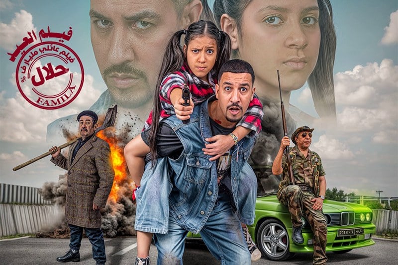 “مايفراند” يعود مجددا الى ميغاراما الدار البيضاء